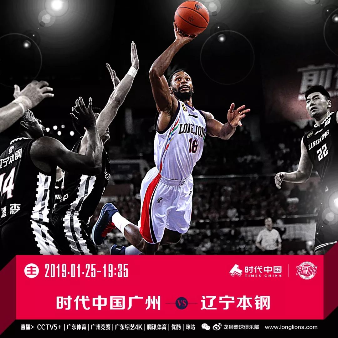 埃因霍温围绕中超豪取连胜风云突变辽宁本钢赛后完成体检之后，今晨广州队调整名单以备NBA季后赛